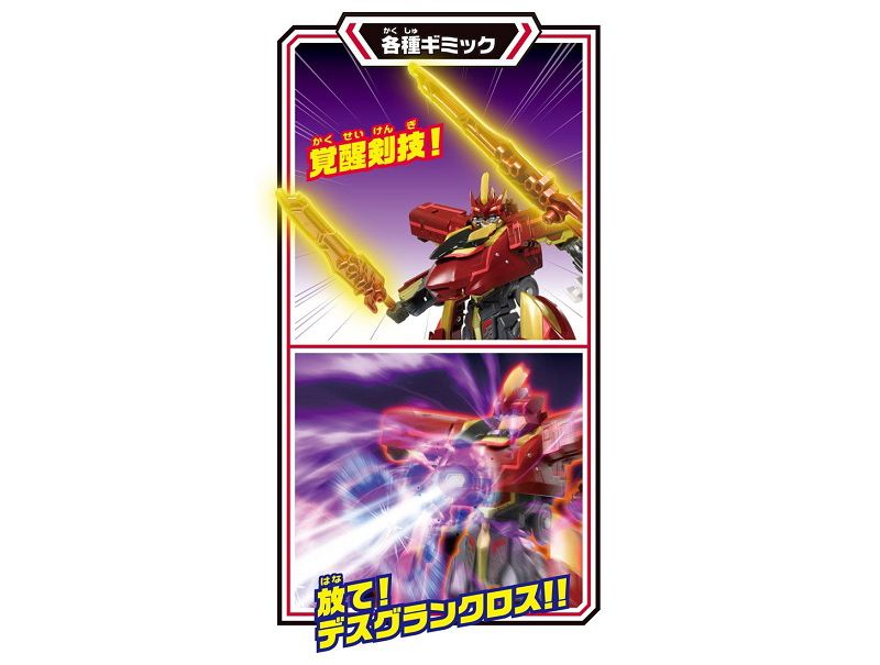 DXS13 Black Shinkalion Kurenai | Shinkansen Henkei Robo Shinkalion | Takara Tomy Plarail Action figures