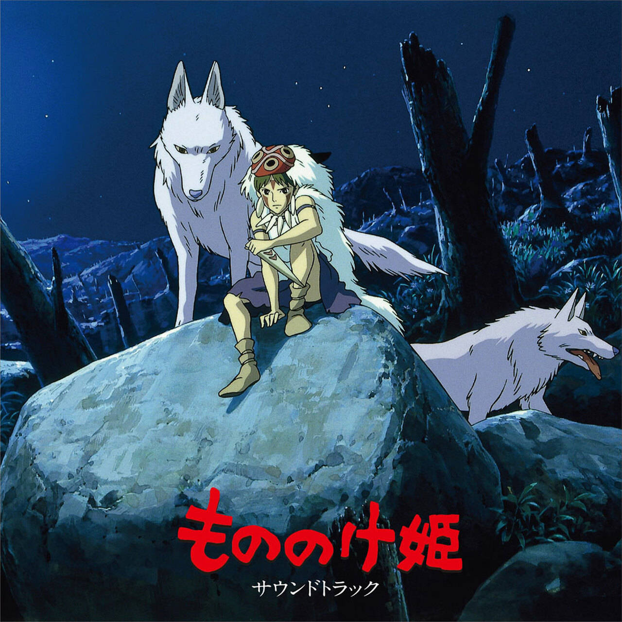 Joe Hisaishi Princess Mononoke Soundtrack 2LP (Vinyl)