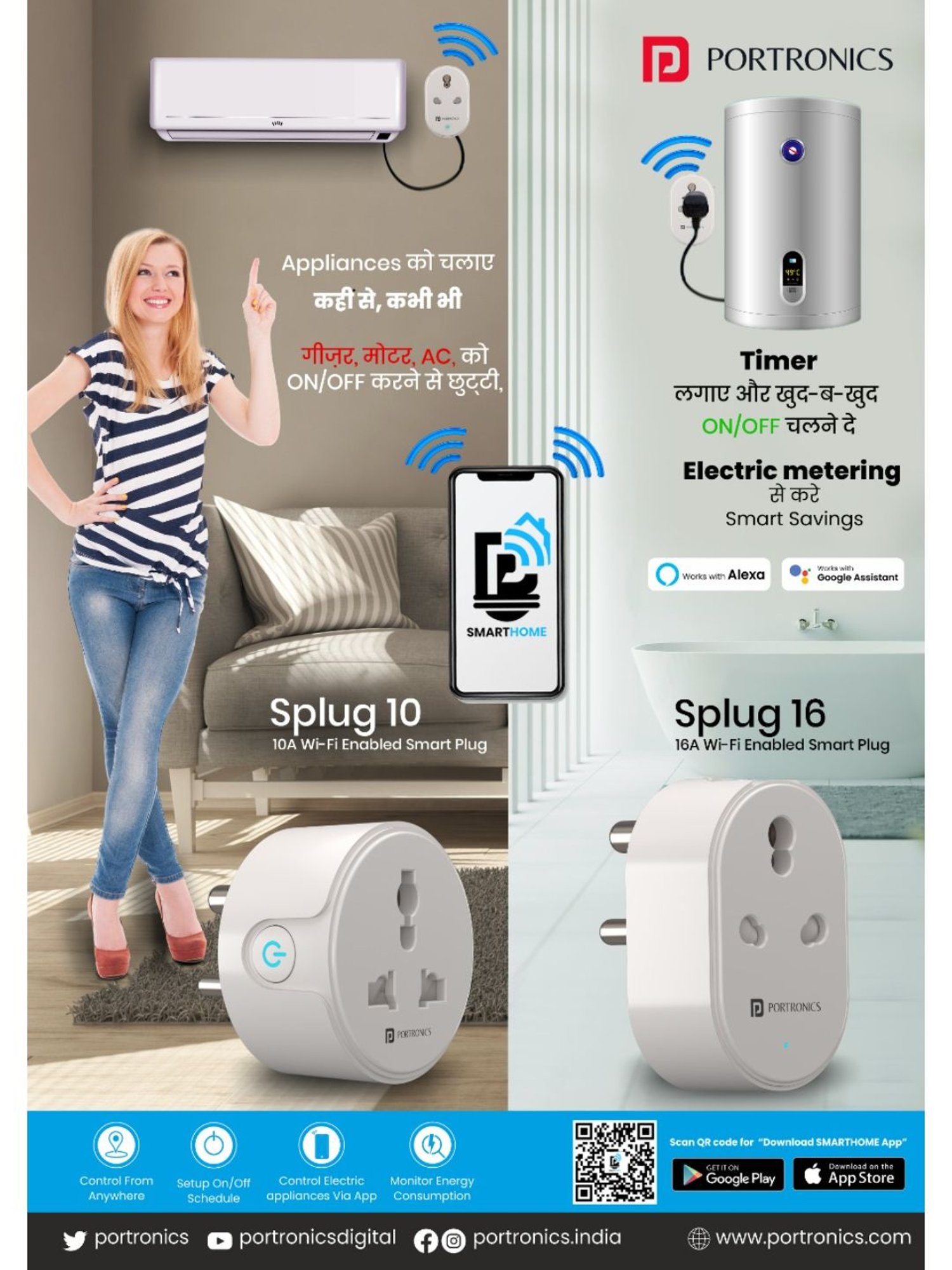 Portronics Splug 16 Wifi 16A Smart Plug (White)