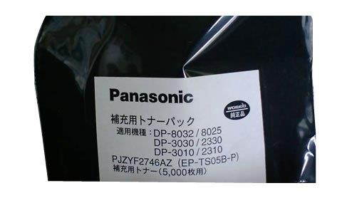Panasonic DQ-TU15E OEM Toner - Workio DP-2310 2330 3010 3030 Toner (Includes Waste Bottle) (15000 Yield)