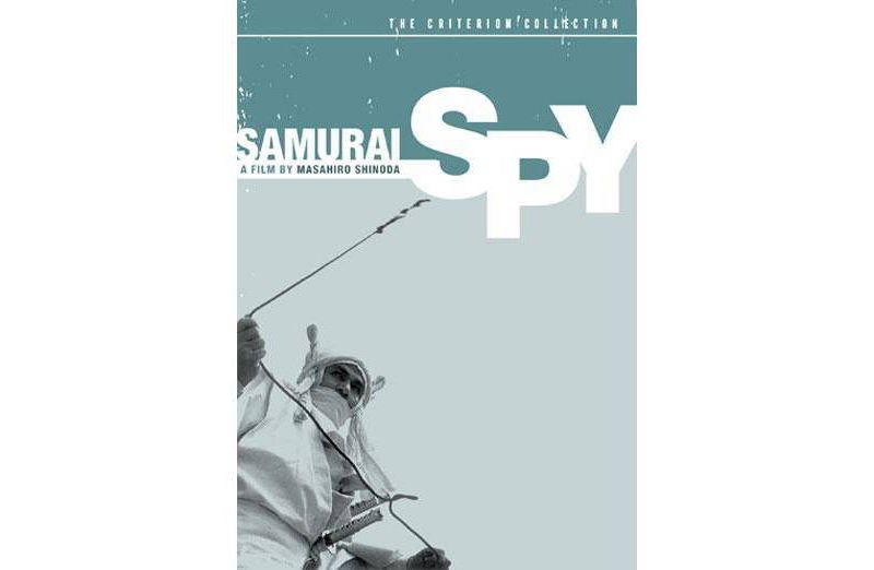 Samurai Spy (DVD)(2005)