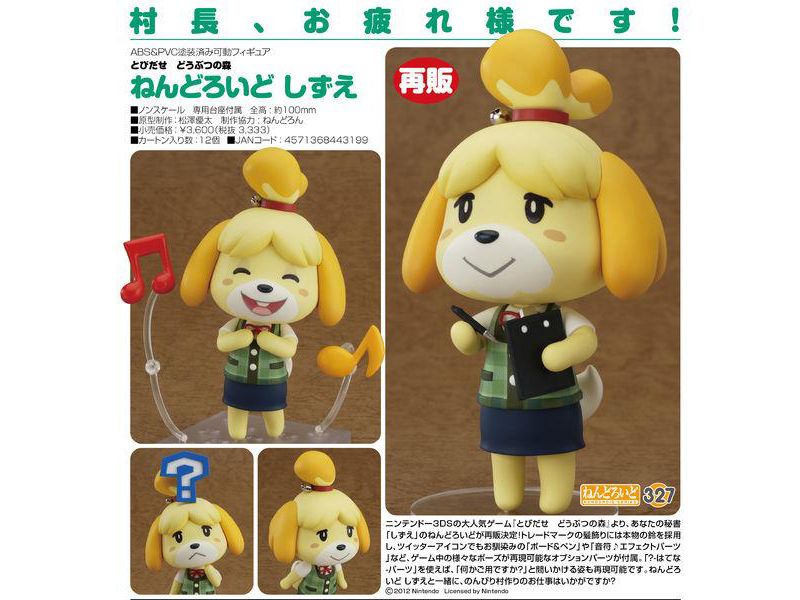 Good Smile Animal Crossing New Leaf Shizue (Isabelle) Nendoroid Action Figure