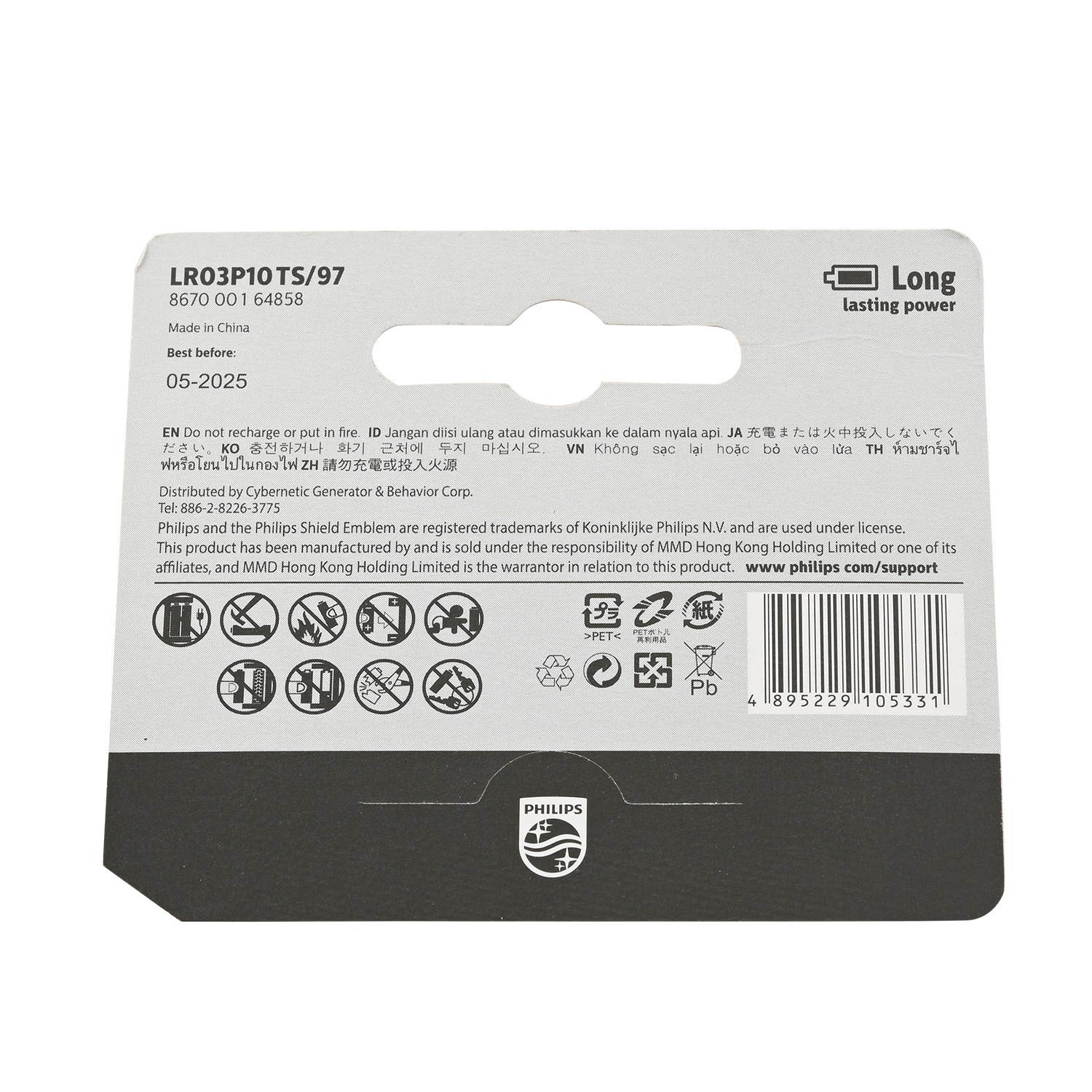 Shop LC Philips Power Alkaline 10 Pack AAA Battery Singles