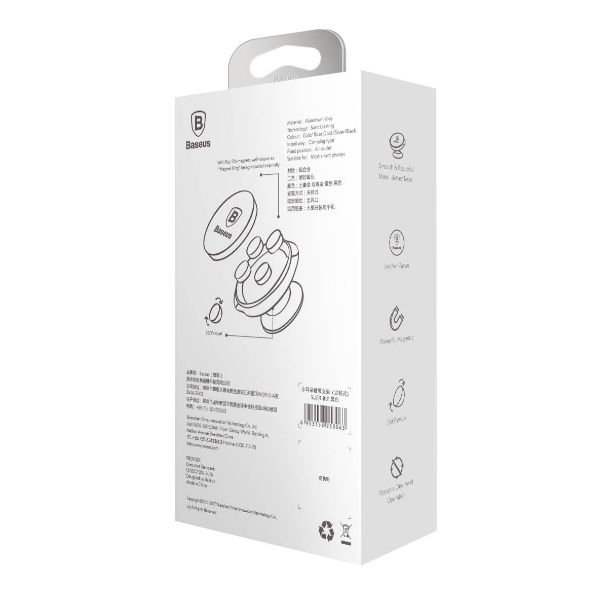 Baseus Small Ears Series Magnet Suction Bracket ( Vertical Type ) PU 360 Degree Rotation Small and Portable with 5 Colors