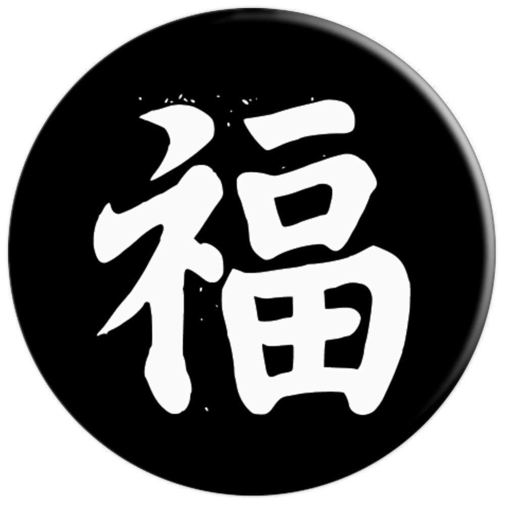 Japanese Calligraphy Good Luck Kanji Love Japan Phone Holder - PopSockets Grip and Stand for Phones and Tablets