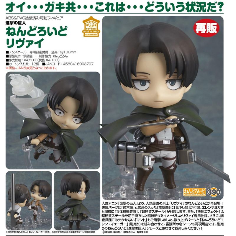 Good Smile Company Attack on Titan Levi Ackerman Nendoroid Action Figure