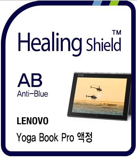Healingshield Screen Protector Eye Protection Anti UV Blue Ray Film for Lenovo Laptop Yoga Book Pro