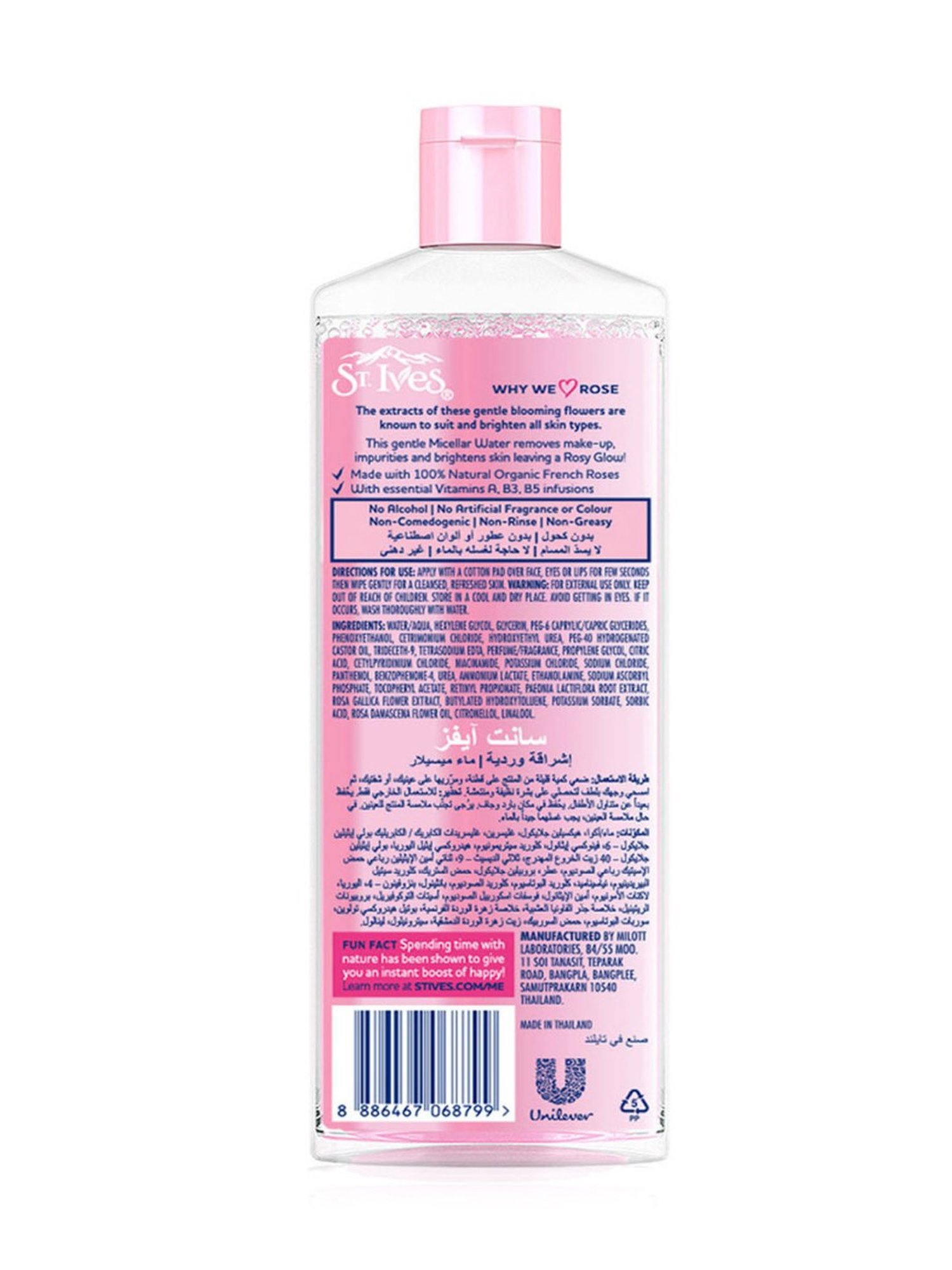 St. Ives Rosy Glow Micellar Water Rose - 400 ml