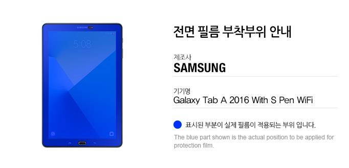 Healingshield Screen Protector Eye Protection Anti UV Blue Ray Film for Samsung Tablet Galaxy Tab A 2016 with S Pen Wifi [Front 1pc]