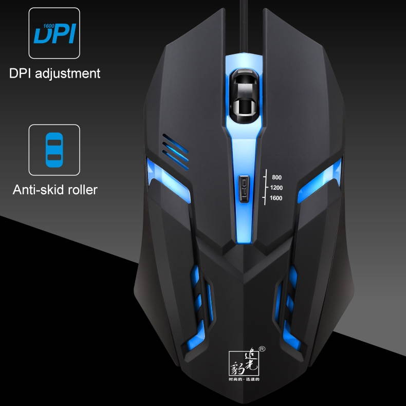 USB LED Backlight 1600DPI Gaming Mouse Three-speed Adjustable Wired Optical Gaming Mouse