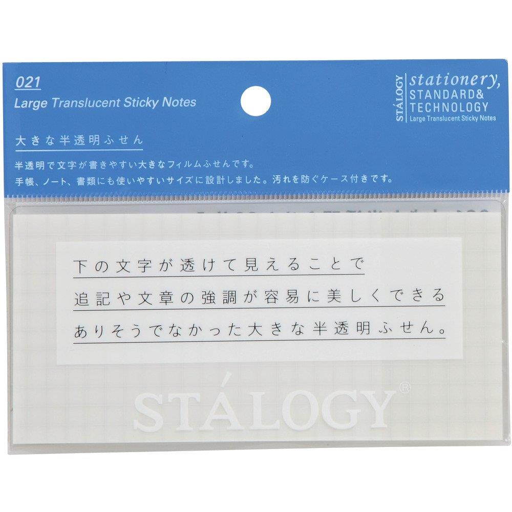 STALOGY Large Translucent Sticky Notes(Grid) S3043