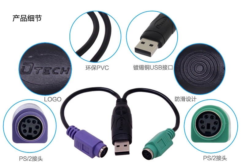 DTECH USB to PS2 PS/2 Cable Adapter Converter keyboard Mouse, USB switch PS / 2 mouse and keyboard adapter cable adapter cable adaptor cable scanner 0.65ft/0.2m DT-5012