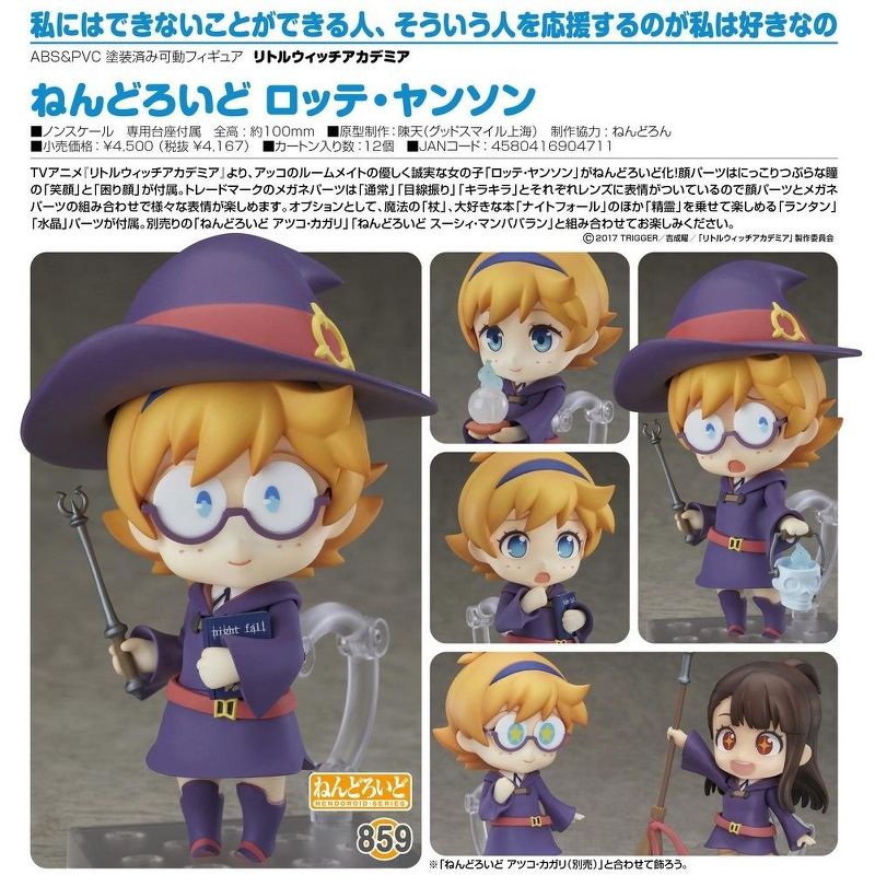 Good Smile Little Witch Academia Lotte Yanson Jansson Nendoroid Action Figure