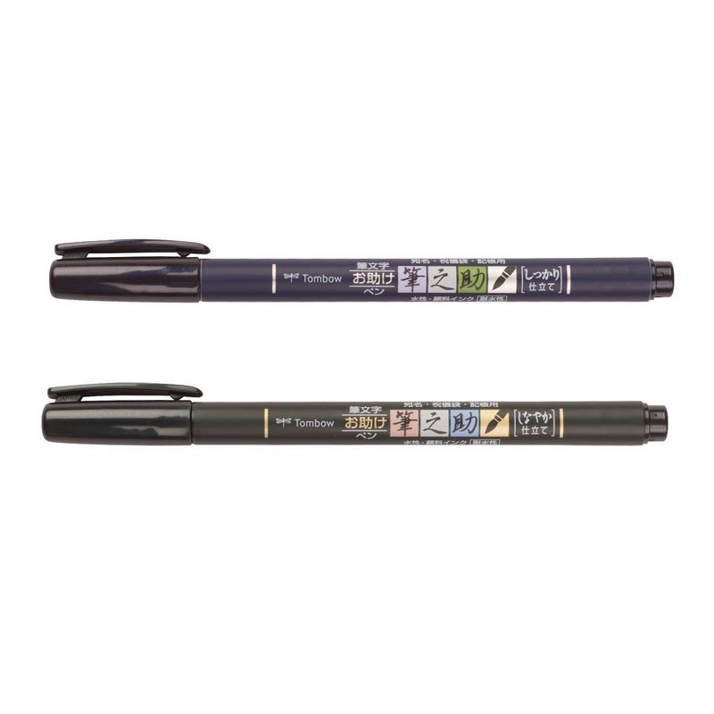 2pk Tombow Fudenosuke Calligraphy Fine Point Brush Pens - Black