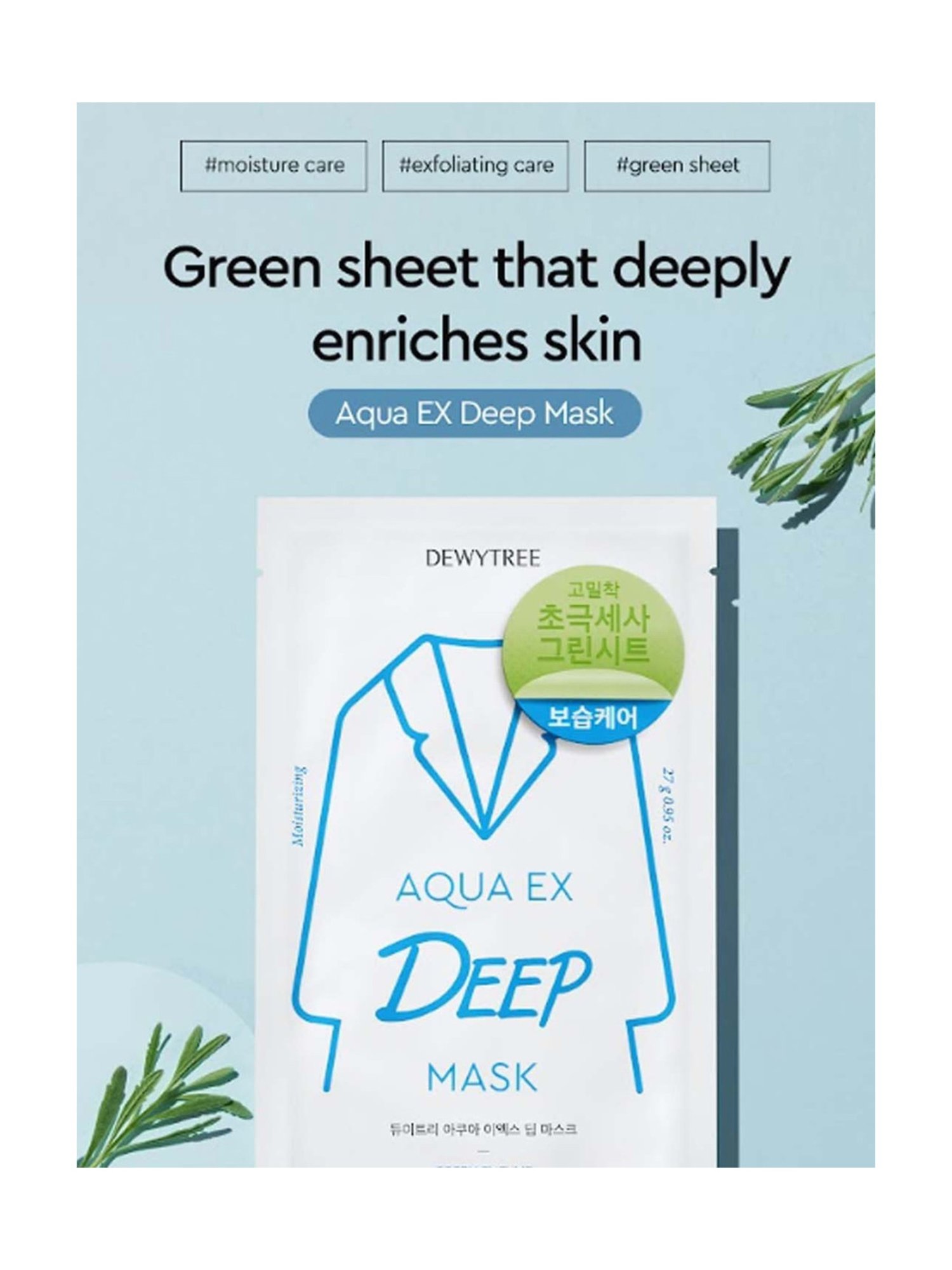 Dewytree Aqua EX Deep Mask