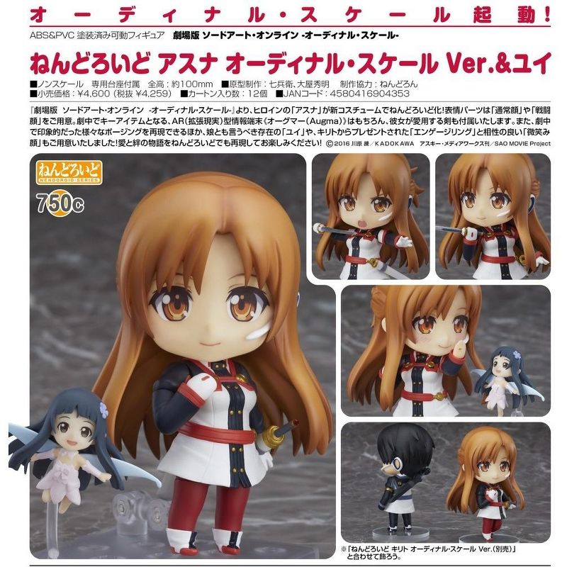Good Smile Sword Art Online SAO Asuna & Yui Ordinal Scale Ver. Nendoroid Figure