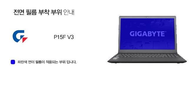 Healingshield Screen Protector Anti-Fingerprint Anti-Glare Matte Film for Gigabyte Laptop P15F V3