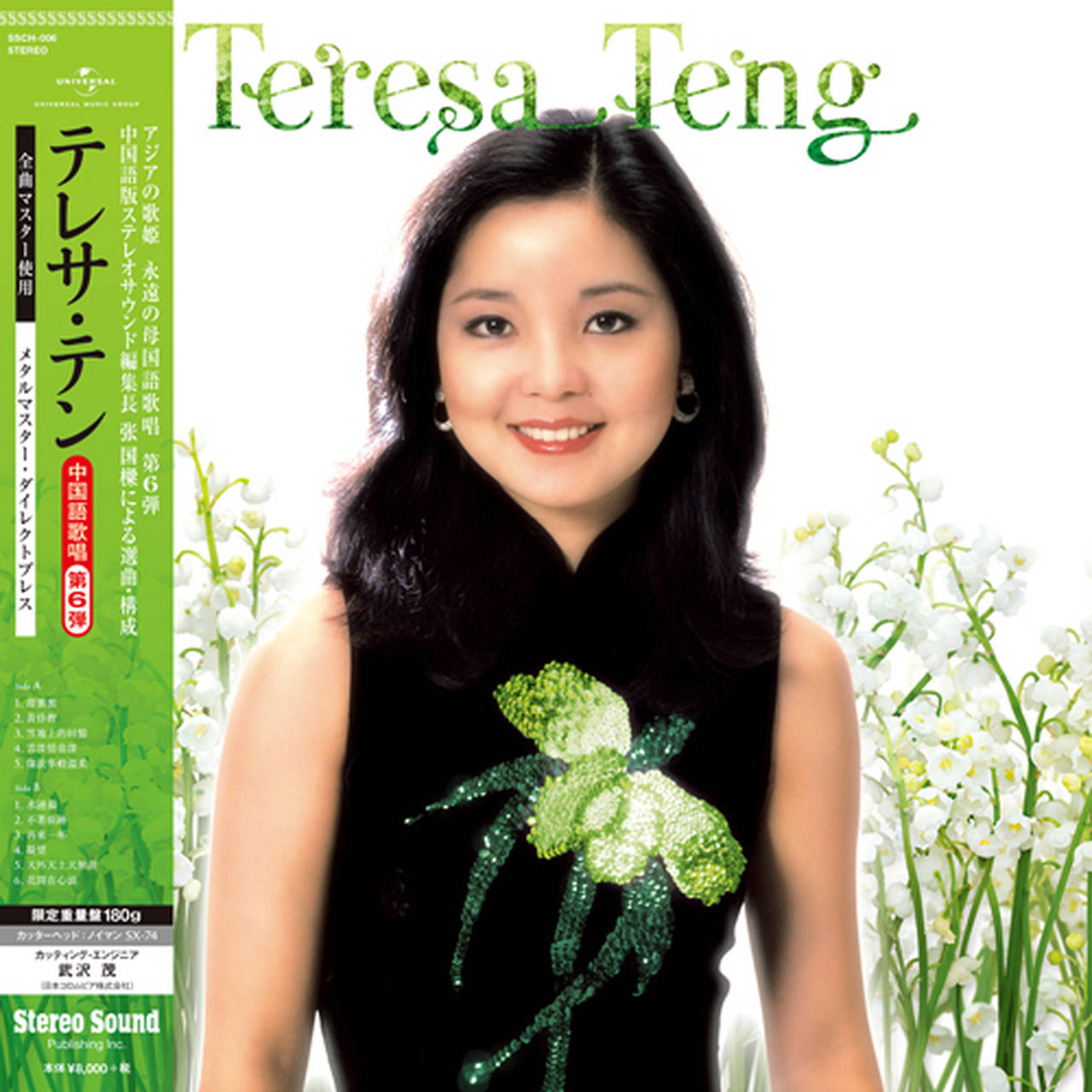 Teresa Teng All Chinese Songs - Volume 6 180g Import LP (Vinyl)