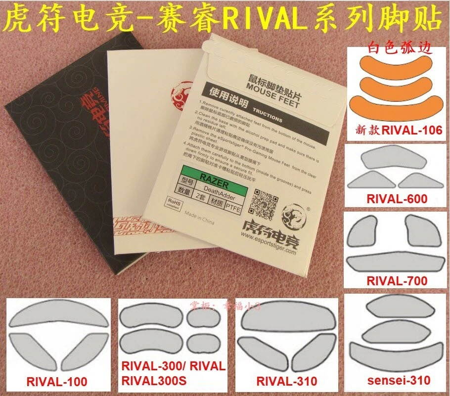 2 sets/pack Tiger Gaming mouse skates mouse feet for Steelseries Rival 100 300 106 600 700 Sensei 310 White mouse glides