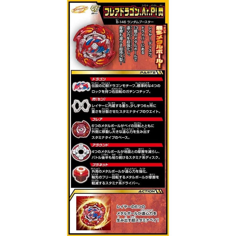 Takara Beyblade Burst Takaratomy B-111 Vol. 10 Stamina Random Booster Spin Top