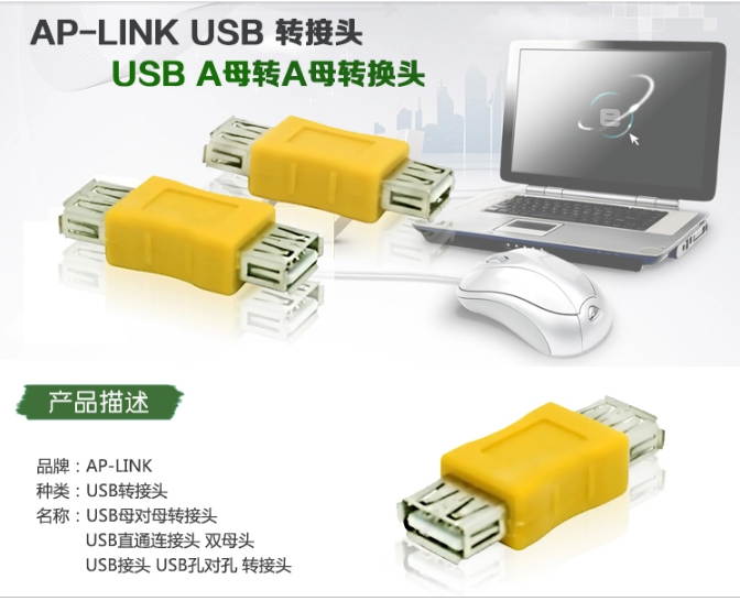 USB mother on mother and adapter; USB line extension of the joint, USB2.0 plug