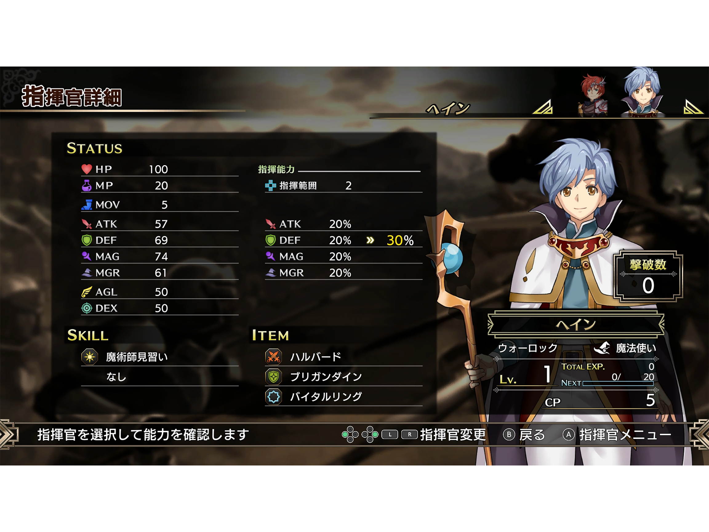 Langrisser I&II - PlayStation 4