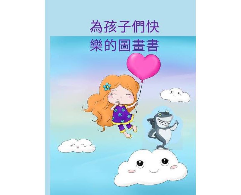 為孩子們快樂的圖畫書 - by  Skint Sophie (Paperback)