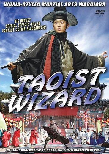 Taoist Wizard DVD