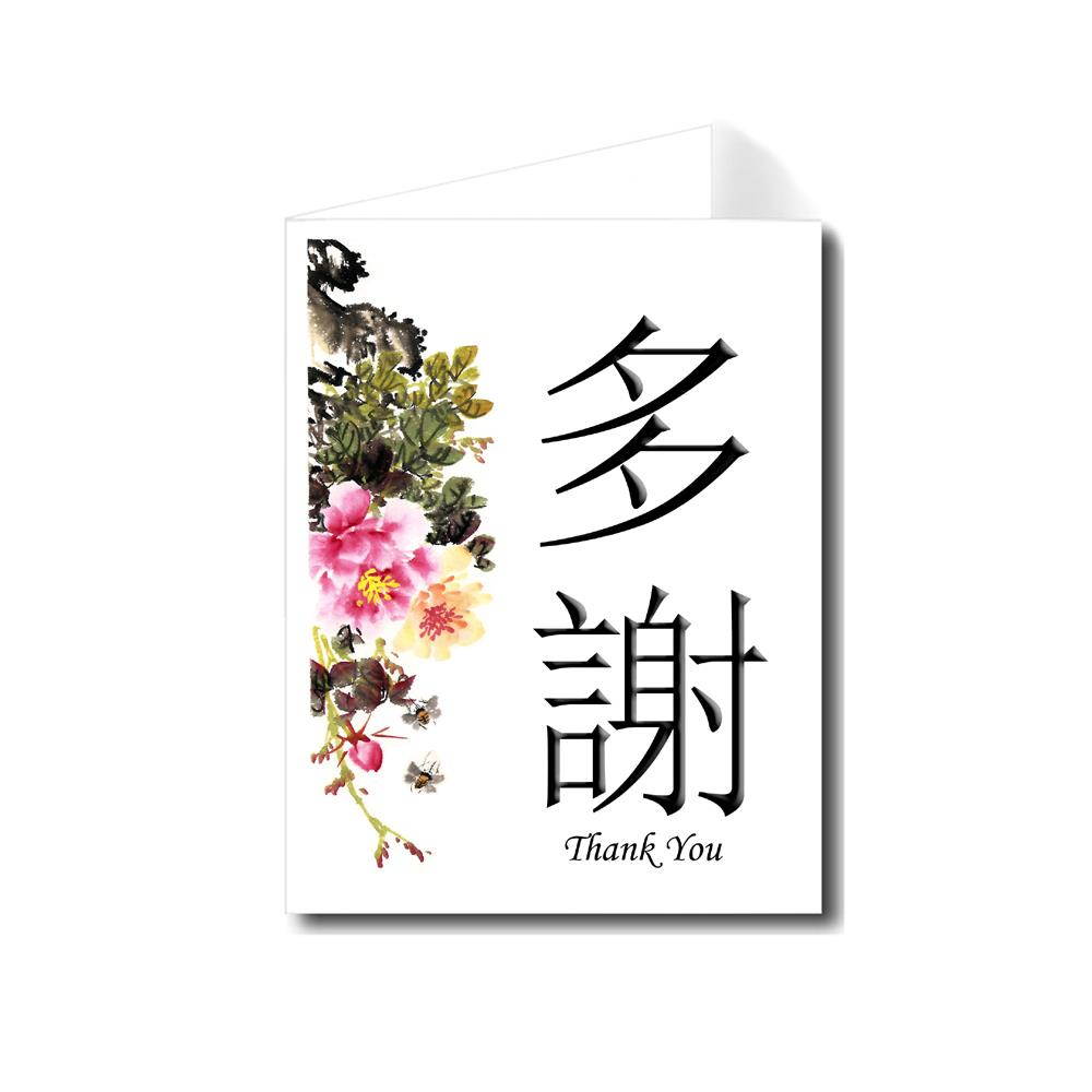 Oriental Design Gallery Pink & Yellow Flower Cantonese Calligraphy & Thank You Card Set of 30 (Monotype Corsiva Font)