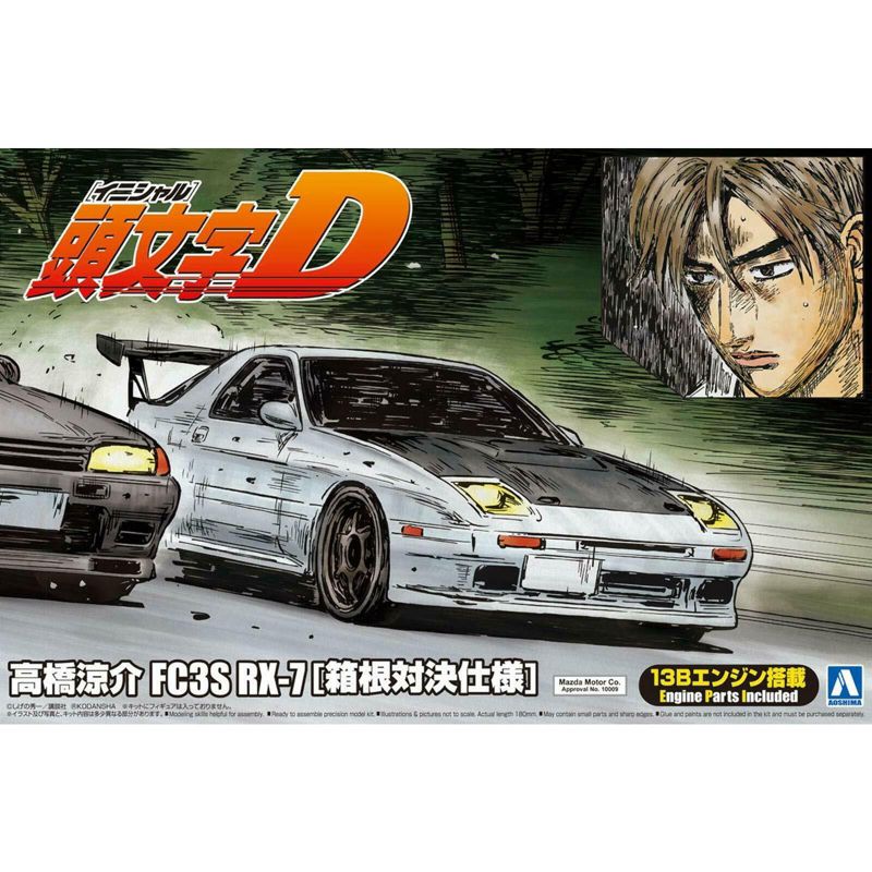 Aoshima 1/24 Initial D #7 RYOSUKE TAKAHASHI FC3S RX-7 [HAKONE BATTLE VER.] Plastic Model Kit