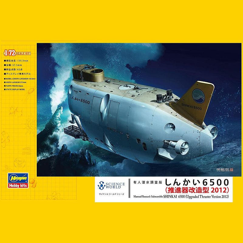 Hasegawa Research Submersible Shinkai 6500 Upgraded Thruster Ver. 1/72 Scale Model Kit