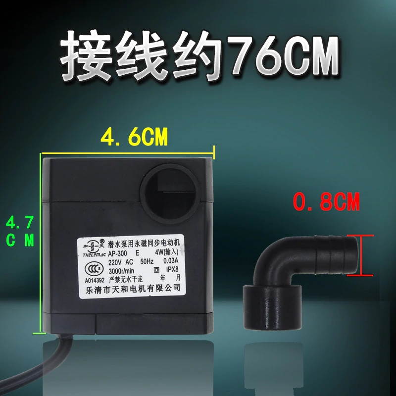 AP-300 Air-condition Water cooling fan water suction pump/cold air conditioning sinking pump 220V-50HZ-0.03A 4W multi-purpose