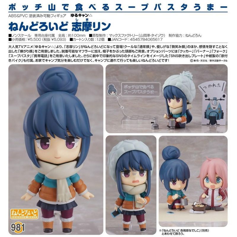 Good Smile Max Factory Laid-Back Camp Rin Shima Nendoroid Action Figure