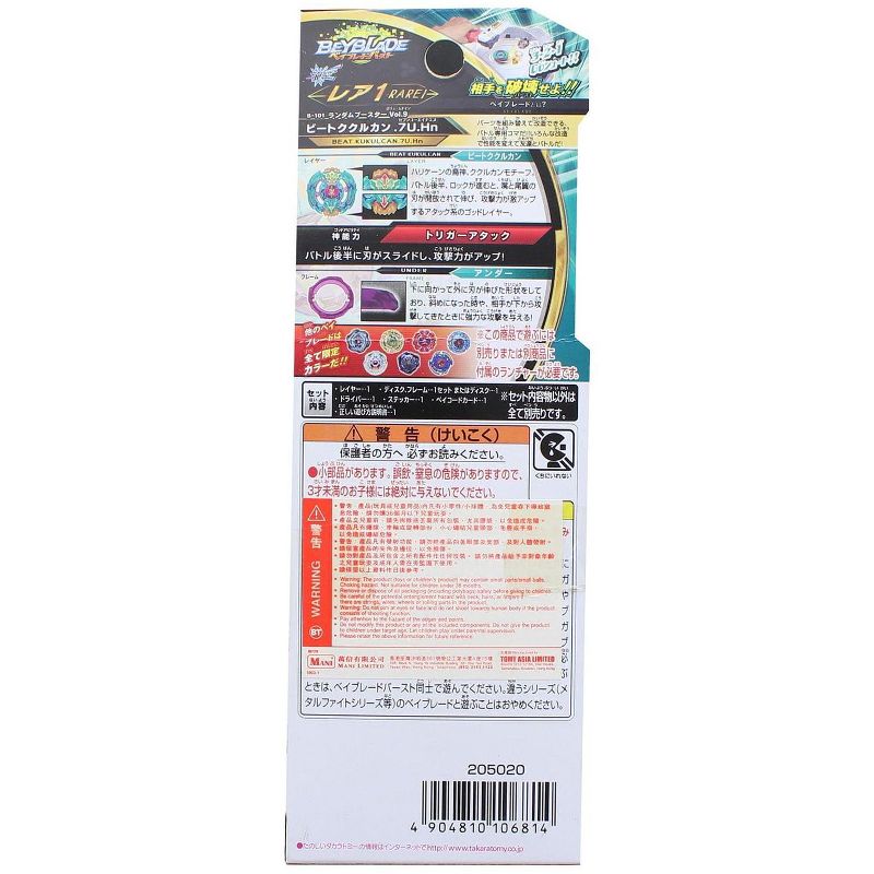 Takara Beyblade Burst Takaratomy B-101 Vol. 9 Attack Random Booster Spin Top