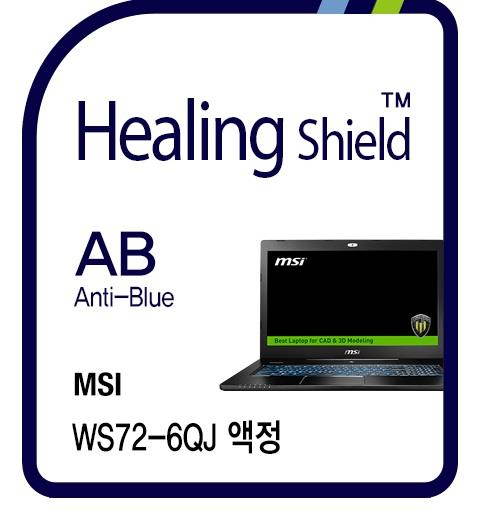 Healingshield Screen Protector Eye Protection Anti UV Blue Ray Film for Msi Laptop WS72-6QJ