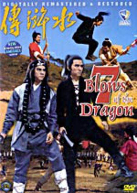 7 Blows Of The Dragon DVD