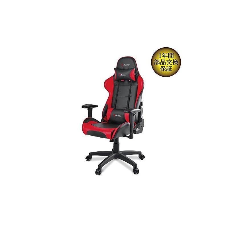 VERONA-V2-RD Computer Gaming/Office Chair, Red