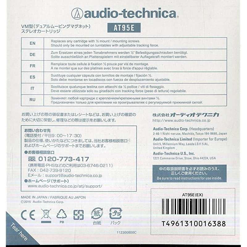 AT95E Phonograph Cartridge for 12quot Mount Turntables