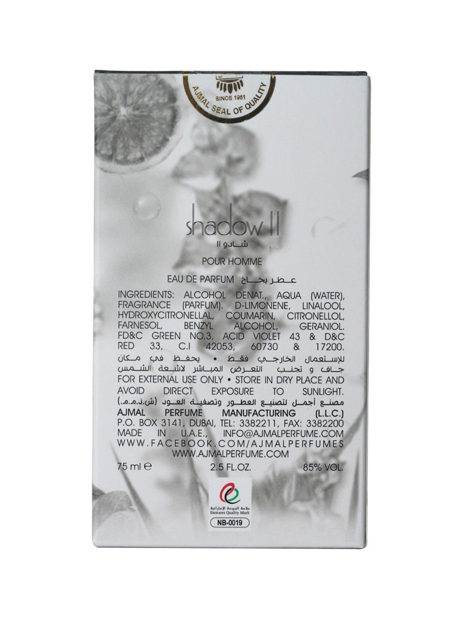 Ajmal Shadow II Pour Homme Eau de Parfum for Men - 75 ml