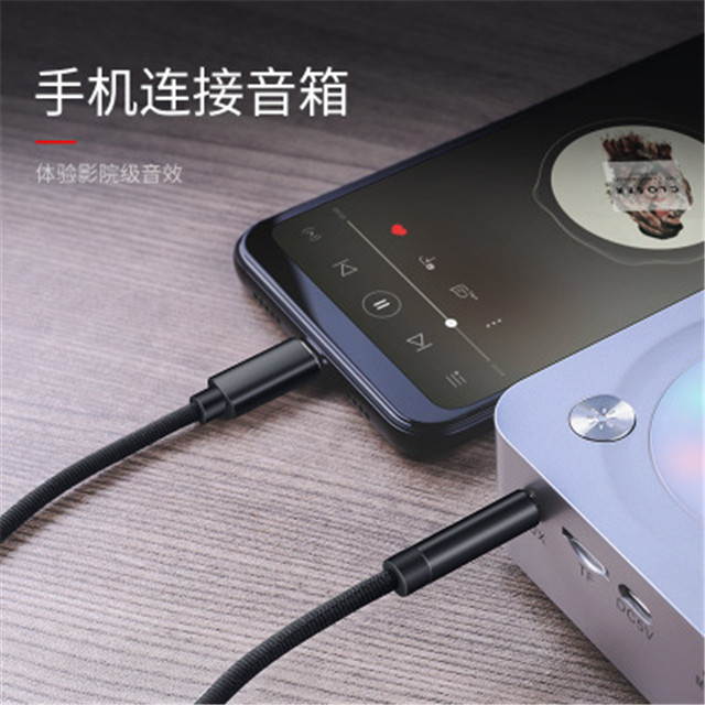 Applicable TYPE-C to 3.5mm digital audio DAC decoding car AUX audio transmission adapter cable 2 meters