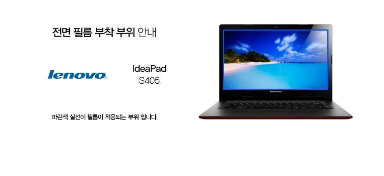 Healingshield Screen Protector Eye Protection Anti UV Blue Ray Film for Lenovo Laptop Ideapad S405