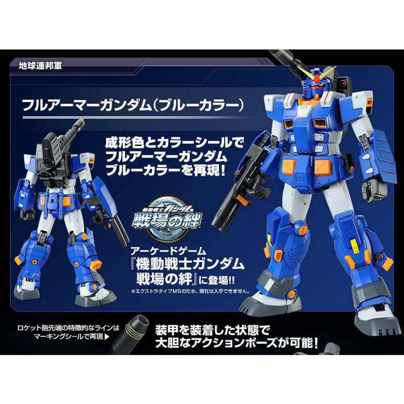 P-BANDAI FA-78-1 Full Armor Gundam Blue Color Ver. MG 1/100 Model Kit