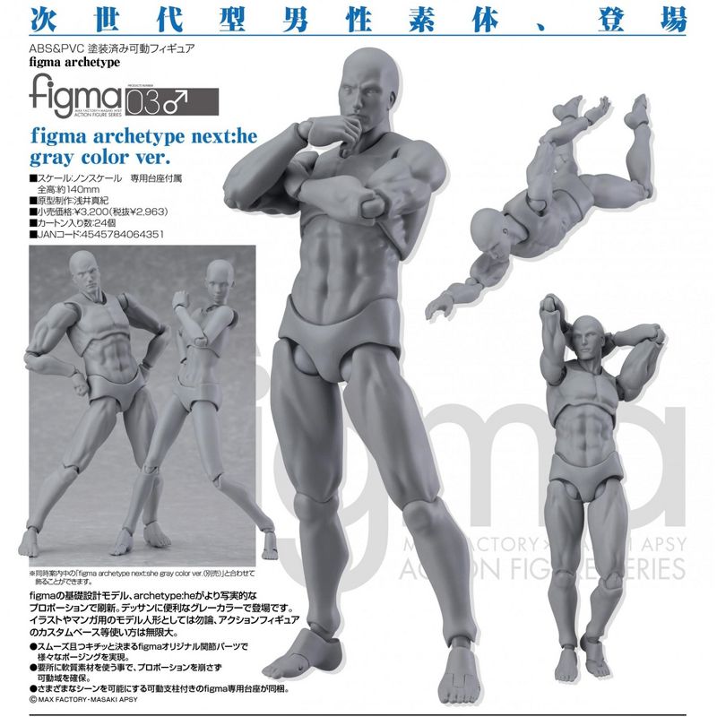Max Factory Archetype Next He / Male / Man Gray Color Figma Action Figure
