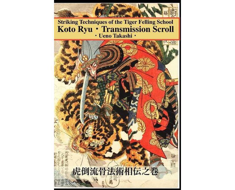 Koto Ryu - by  Ueno Takashi (Paperback)