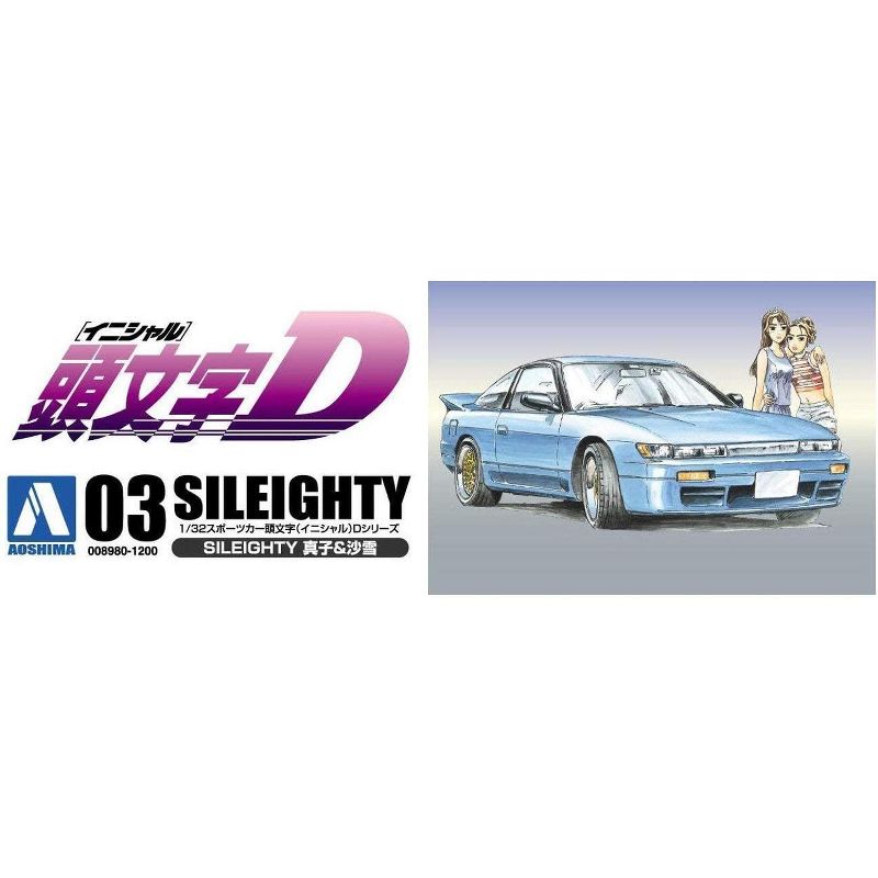 Aoshima Initial D #3  SILEIGHTY MAKO&SAYUKI 1/32 Scale Vehicle Model Kit