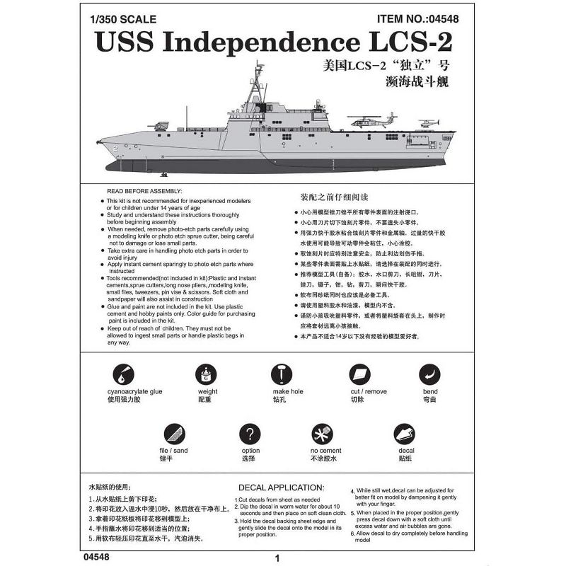 Trumpeter LCS-2 USS Independence Littorial Combat Ship 1/350 Scale Model Kit