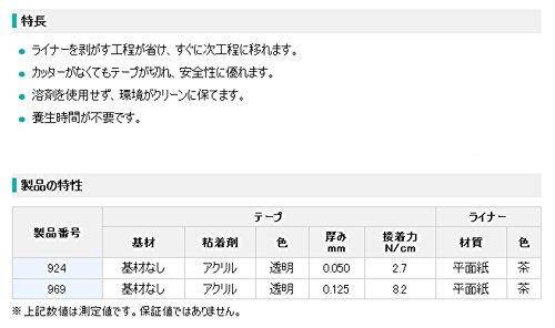 Scotch ATG Adhesive Transfer Tape 969 Clear, 0.50 in x 18 yd 5.0 mil (Pack of 1)