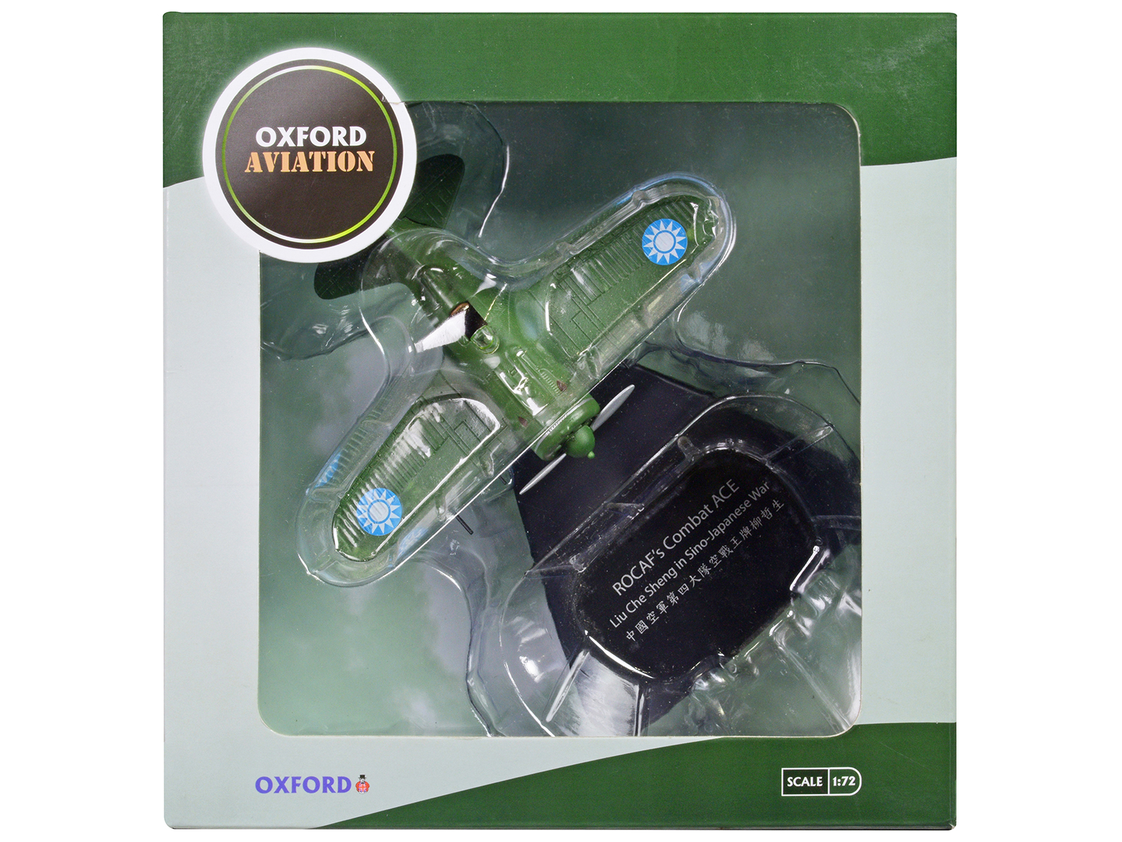 Polikarpov I-16 Fighter Plane (USSR 1933) 1/72 Diecast Model by Warbirds of WWII