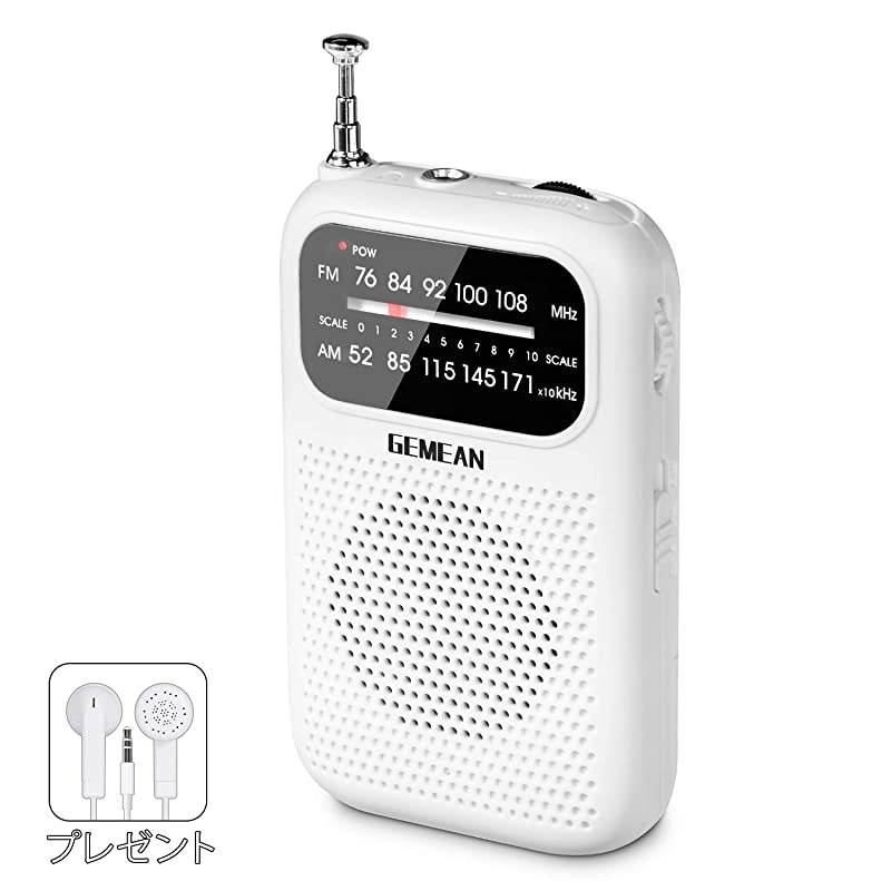J777 Portable Pocket Radio AM FM Transistor Radio Battery Operated Stereo Headphones Jack Excellent Reception by White