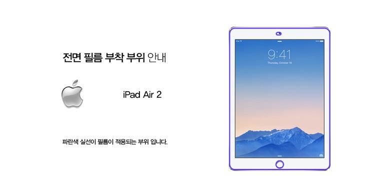 Healingshield Screen Protector Oleophobic AFP Clear Film for Apple Tablet Ipad Air 2 [Front 1pc]